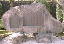 斉藤茂吉の碑