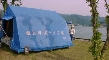 御立岬キャンプ場/常設テント