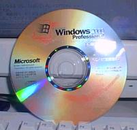 Windows 2000 Professional プレリリース